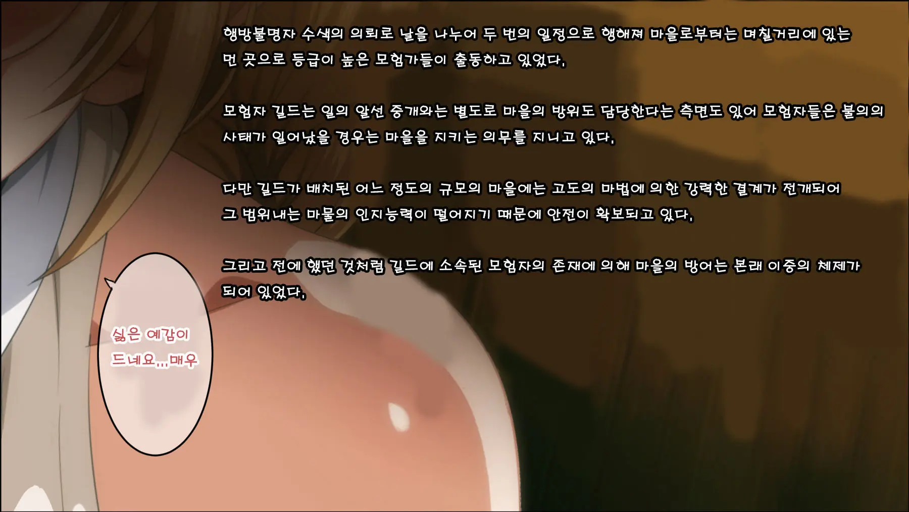 Mamono No Nie 3 ~Mitsugimono To Natta Machimusume-Tachi~ | 마물의 희생양 3 ~공물로 전락한 마을 소녀들~